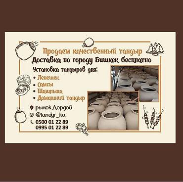 электропечь: Тандыр спирали для электрического тандыра — 4