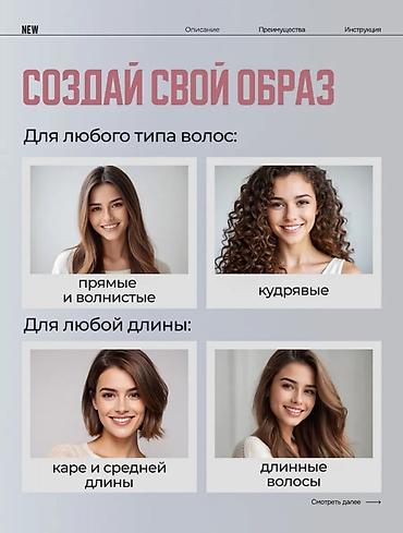 плойка луни бишкек: Плойка Вид плойки: Автоматический, Керамическое — 2