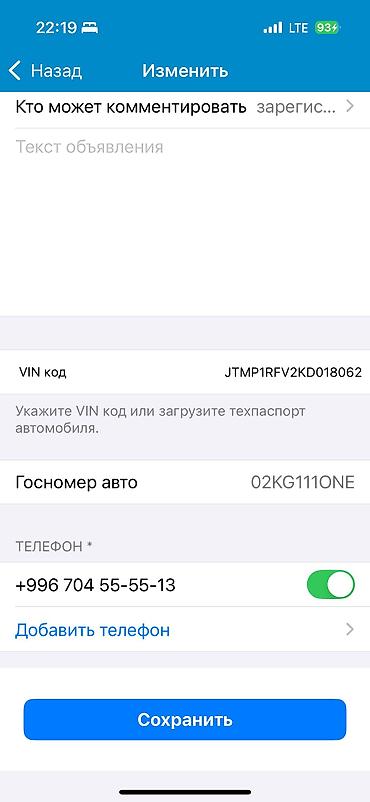 Toyota: Toyota RAV4: 2019 г., 2.5 л, Автомат, Бензин, Кроссовер — 9