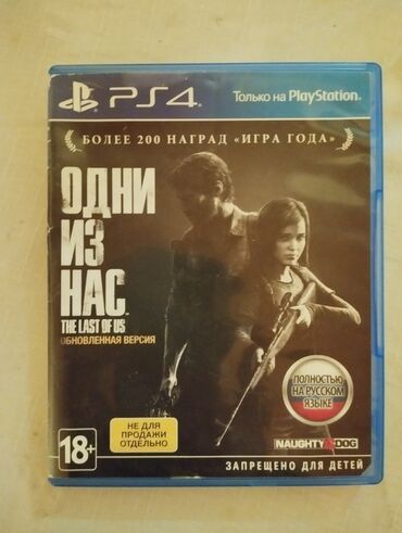 ps4 disc: The Last Of Us part 1 PS4 remastered oyun yoxlanılmaq üçün taxılıb