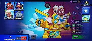 Другие игры и приставки: Аккаунт Brawl Stars Основное: - Путь к славе: 32 293 трофея - Ник — 47