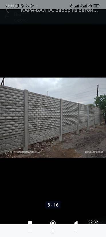 Бетонные еврозаборы: Бетонные еврозаборы — готовые секционные ограждения из армированного — 15