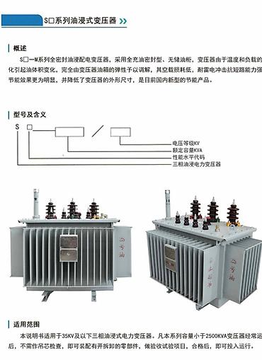 Силовые трансформаторы: ОМС трансформаторы, Для повышения, Сухие, Китай — 1