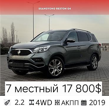 Ssangyong: Ssangyong Rexton: 2019 г., 2.2 л, Автомат, Дизель, Внедорожник — 1