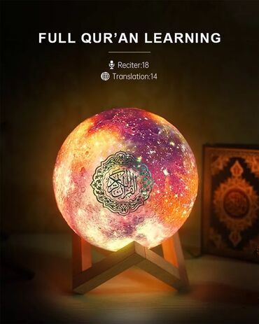 лампа коран: Звездная лампа Динамик Корана | Идеально подойдет в качестве подарка