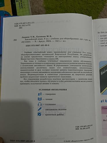 solutions upper intermediate: Учебник: Английский язык, 9 класс — 2