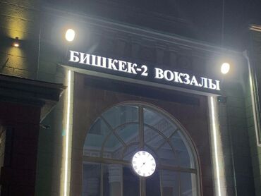 Изготовление рекламных конструкций: | Вывески, Лайтбоксы, Таблички, | Монтаж, Демонтаж, Разработка дизайна — 5