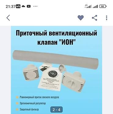 коврик с подогревом: Бетон тешебиз алмазное сверление 🏠 Үйүңүздө аба жетпейби? Көгөрүп — 7