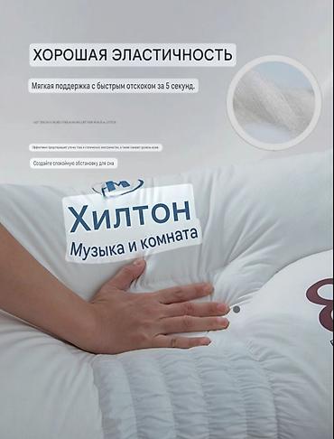 бу подушки: Самые трендовые антибактериальные подушки Hilton! Высокое качество — 6