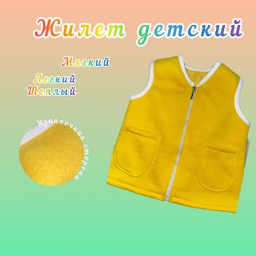 одежды для малышей: Можно носить его вместо куртки, под ветровку, как дополнительный слой