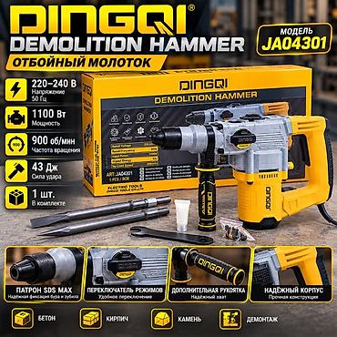 Отбойные молотки: Отбойный молоток DINGQI JA04301 — электрический инструмент для — 1
