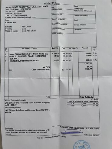 Зоотовары: Продаю комплект конной упряжи премиум-класса: • Трензель Zaldi — 10