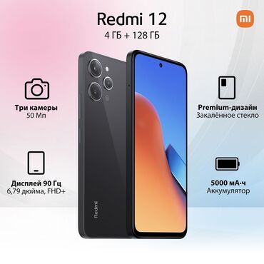 Redmi: Redmi, Redmi 12, Б/у, 128 ГБ, цвет - Черный, 1 SIM, 2 SIM