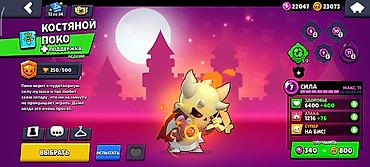Другие игры и приставки: Игровой аккаунт Brawl Stars. Основное: - Путь к славе: 21 918 трофеев — 18