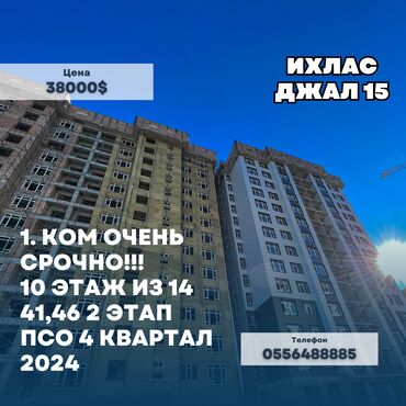 Продажа квартир: 1 комната, 41 м², Элитка, 10 этаж, ПСО (под самоотделку)