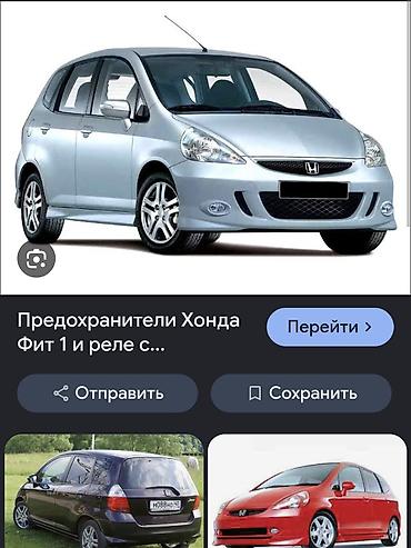 xpeng g3: Honda Fit: 2003 г., 1.5 л, Хэтчбэк — 1