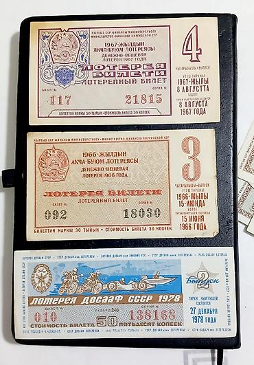 Открытки: ПРОДАЮ КАЛЕНДАРИ СССР. Открытки, Билеты.фотографии 40вые,,50тые,60,70 — 13