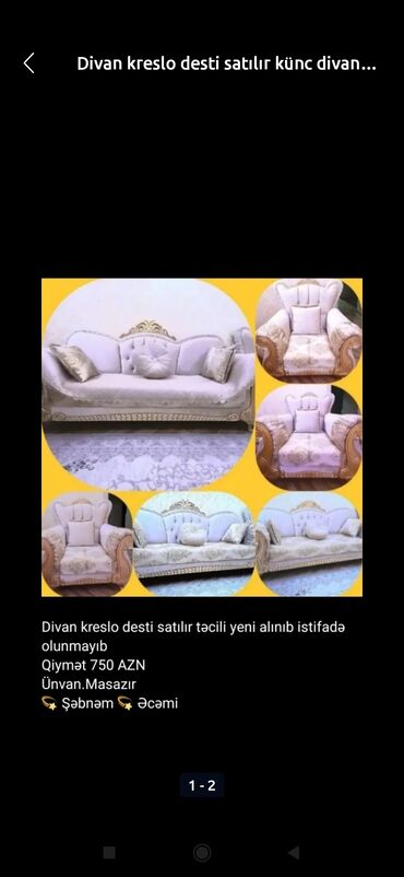 качели в баку: Диван