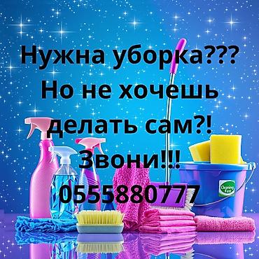 дезинфекция квартиры: Уборка помещений, | Уборка раз в неделю, | Квартиры — 1