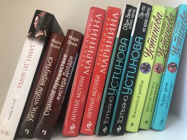 книги для девочек: 10 книг разных авторов в отличном состоянии