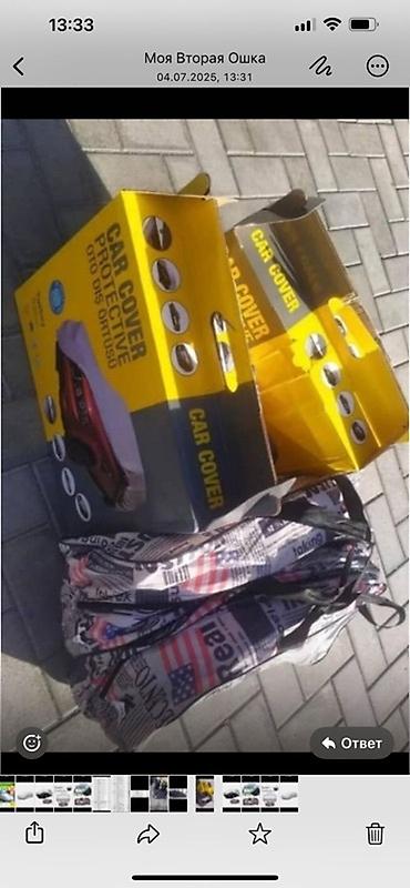 Тенты: Универсальный тент Для легковых авто — 12