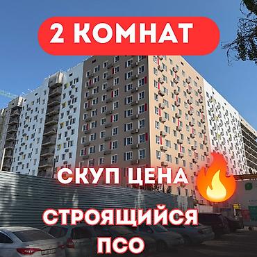 2 комнаты, 66 м², АЮ Гранд Элитка, 2 этаж, ПСО (под самоотделку) at lalafo.kg 2 комнаты, 66 м², АЮ Гранд Элитка, 2 этаж, ПСО (под самоотделку)