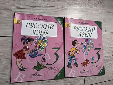 Книги и журналы: Комплект школьных учебников для 5 класса (Кыргызстан) В набор входят — 8