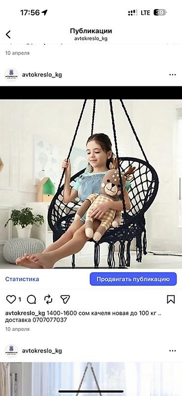 Установка систем наблюдения и безопасности: Манежи Новая Качели Качеля Доставка Детские товары и игры для дома и — 14