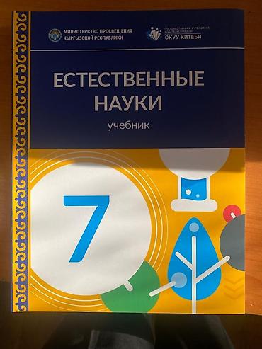 школьники ххх: Куплю учебники 7 класс — 6