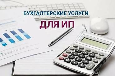 авр: Бухгалтерские услуги | Ведение бухгалтерского учёта — 1