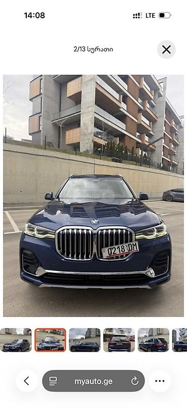 outback wilderness: BMW X7: 2020 г., 3 л, Автомат, Бензин, Внедорожник — 2