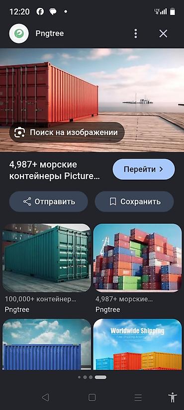 Куплю Морские контей 40 тонник
