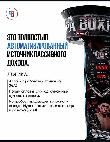Силомеры: Автомат “Boxer” (груша для удара) — полностью автоматизированный — 2