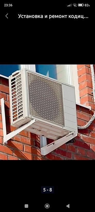 Ремонт холодильников, морозильников: Ремонт холодильников морозильные лари ремонт кондиционеров и установка — 9