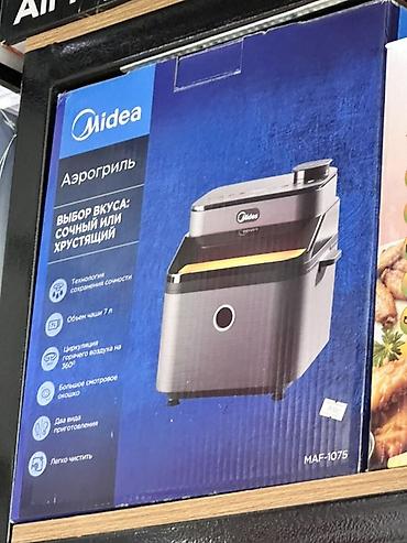 Аэрогриль Midea MAF-1075 - Выбор вкуса: сочный или хрустящий -