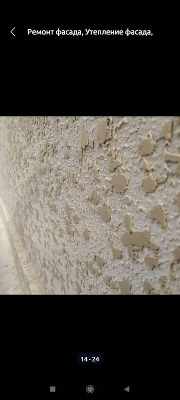 Фасадные работы: Ремонт фасада, Утепление фасада, Фасадный декор | Рамки, Моноблоки, Молдинг | Декоративный кирпич, Сухой травертин, Американка | Керамзит, Пенополиуретан, Penoplex Больше 6 лет опыта at lalafo.kg — 5 Фасадные работы: Ремонт фасада, Утепление фасада, Фасадный декор | Рамки, Моноблоки, Молдинг | Декоративный кирпич, Сухой травертин, Американка | Керамзит, Пенополиуретан, Penoplex Больше 6 лет опыта — 5