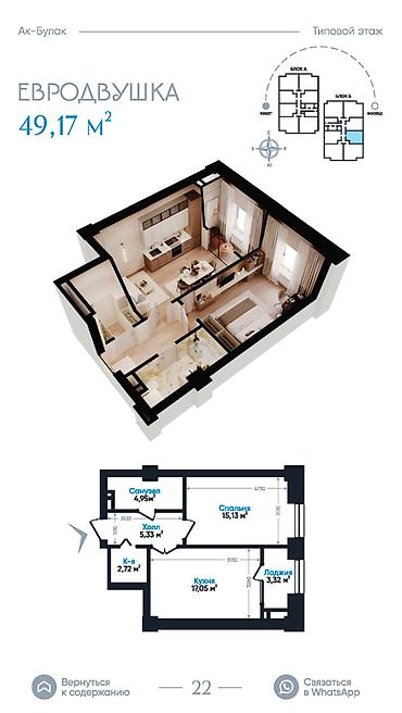 Продажа квартир: 1 комната, 49 м², Баткенский рынок / базар Элитка, 8 этаж, ПСО (под самоотделку) — 1