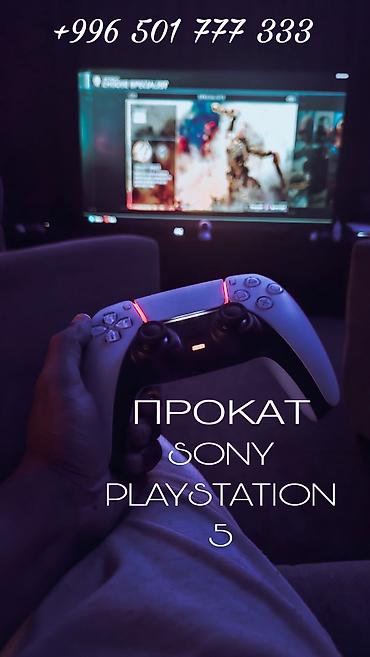 ps4 disk: 🎮 Sony PlayStation 5 в аренду Сдаем PS5 в аренду — отлично подойдет — 1