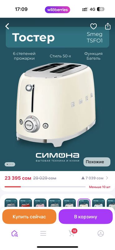 купить ноутбук в бишкеке в рассрочку: Тостер, Новый, Самовывоз, Бесплатная доставка, Платная доставка