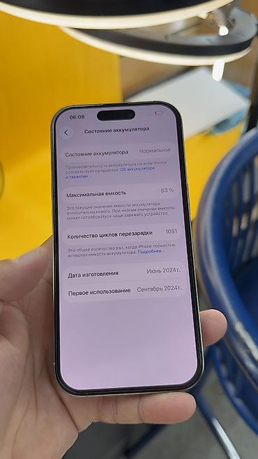 iphone13pro max: IPhone 16 Pro, Б/у, 128 ГБ, 83 % — 10