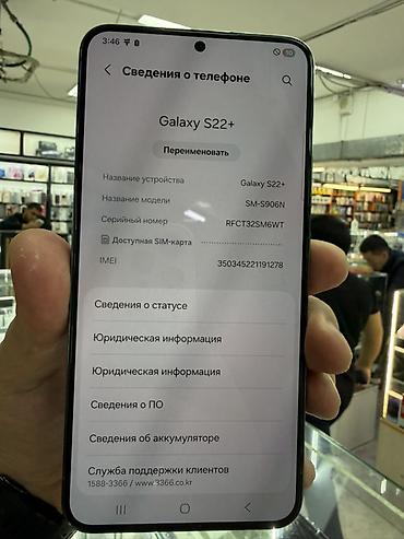 samsung galaxy s10e: Samsung Galaxy S22+ (модель SM‑S906N) - Экран 6.6", Dynamic AMOLED — 2
