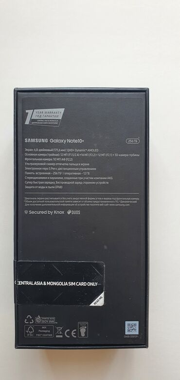 самсунг note 10: Samsung Note 10 Plus, Б/у, 256 ГБ, цвет - Белый, 2 SIM