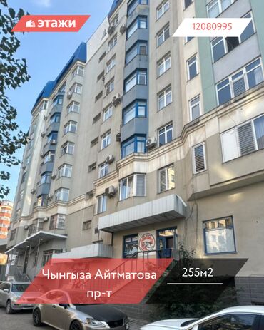 село восток дом: 📍 Чынгыза Айтматова пр-т 🔘Этажи 1/10 🔘255м² Продается шикарное