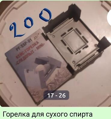 Удочки и спиннинги: Спиннинги от 350 сом Прицелы 20х40 300 сом 3-9 х 40 1400 3 - 9 х 40 — 15