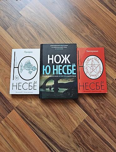 сканди: 3 книги Ю Несбё (серия о Харри Холе) 1) Призрак. Мягкий переплёт — 1