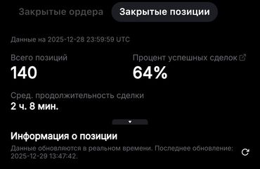Другие курсы: Научу скальпингу, сделки длятся от несколько секунд до 4-5 минут Так — 2