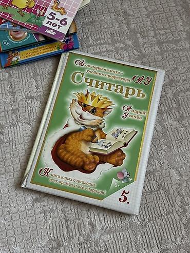 solutions upper intermediate: Набор детских книг для дошкольников и младших школьников: 1) — 9
