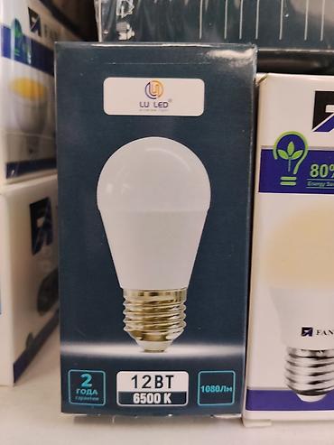 Светодиодная лампа LU LED, цоколь E27. - Мощность: 12 Вт - Световой at lalafo.kg Светодиодная лампа LU LED, цоколь E27. - Мощность: 12 Вт - Световой