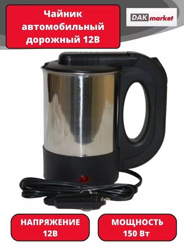 домкрат электрический 12в: Органайзер цвет - Серый, Новый, Самовывоз, Бесплатная доставка, Платная доставка
