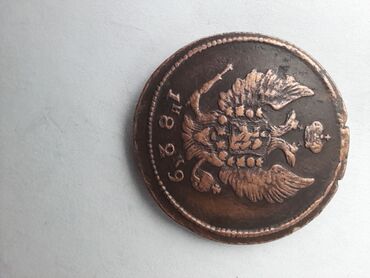 Sikkələr: Müxtəlif nominal və illərə aid Rusiya İmperiyasının mis sikkələrindən — 8